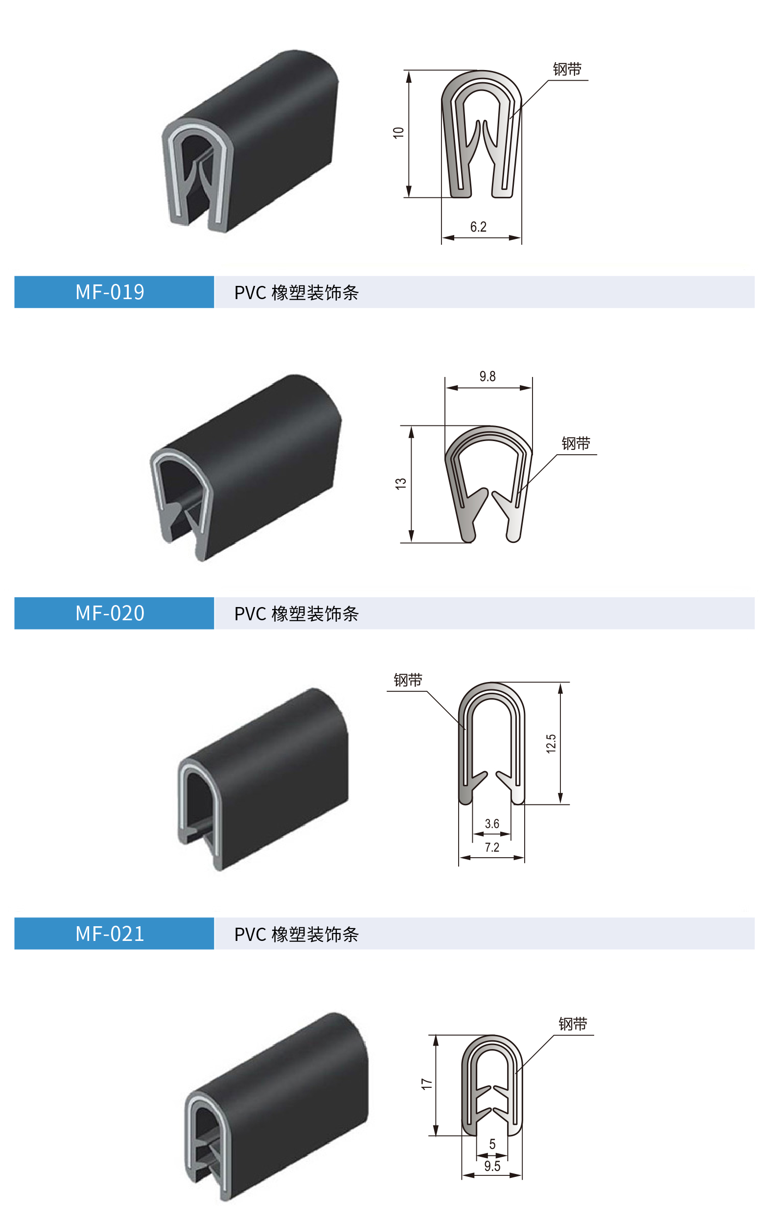 PVC橡塑装饰条_01.jpg