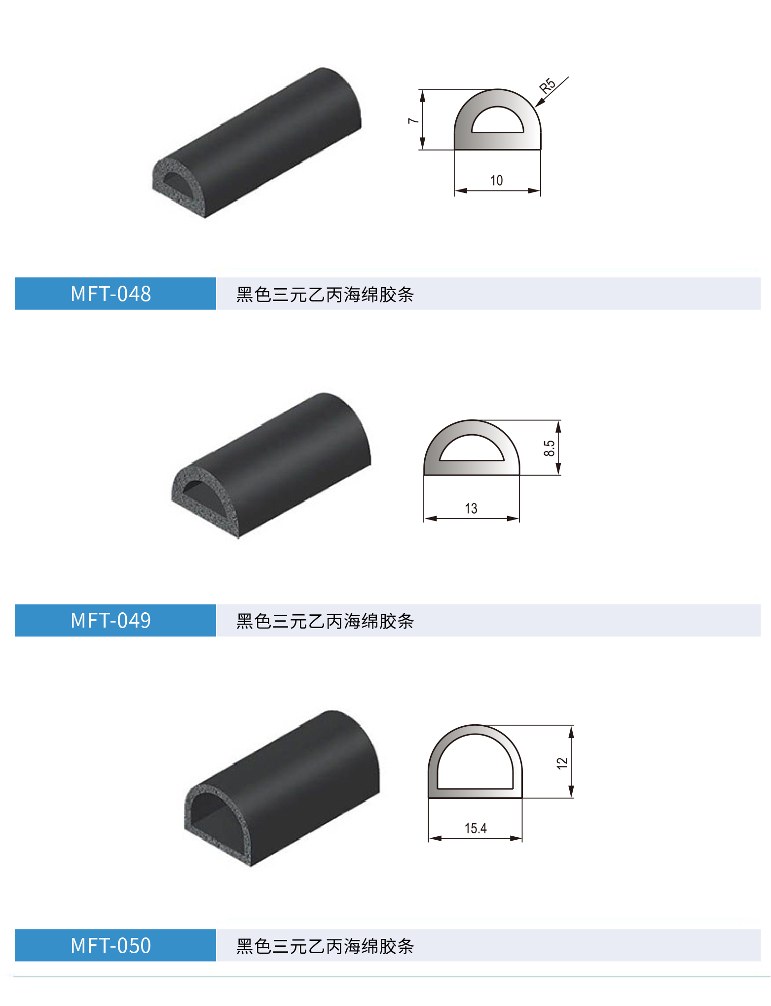 挤出型三元乙丙海绵胶条_07.jpg